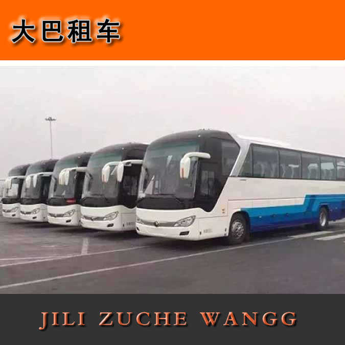 深圳市大巴租车