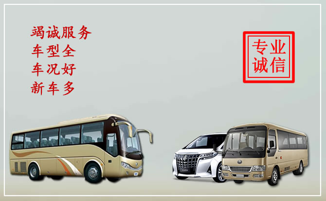 深圳市包车多少钱一天